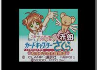 Card Captor Sakura