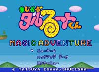 Magic Adventure Taruruuto-kun