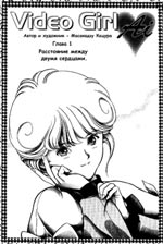 Video Girl Ai