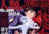 Evangelion �������� ����������
